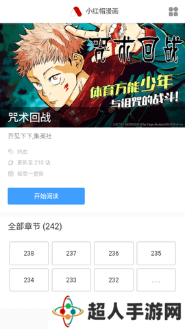 萌妹社漫画app安卓版下载-萌妹社漫画手机版免费下载v1.6