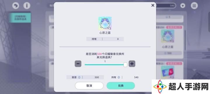 初音未来缤纷舞台心愿之露是什么 心愿之露有什么用途