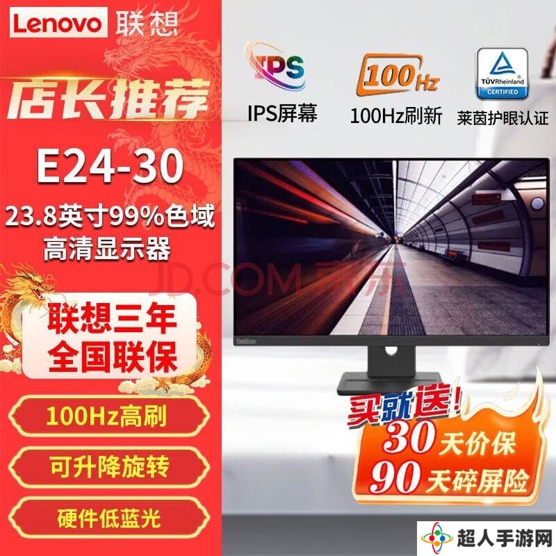 联想CES 2025发布两款高端显示器：色域覆盖98%P3，刷新率24Hz