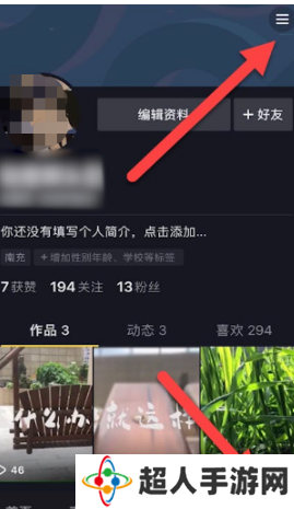 抖音关闭别人下载我的作品？抖音关闭别人下载我的作品的方法教程