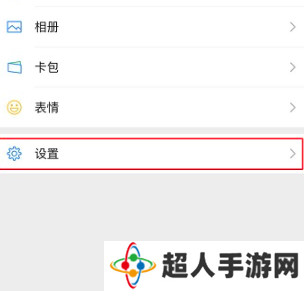 微信运动怎么开启关闭？微信开启/关闭微信运动的方法教程