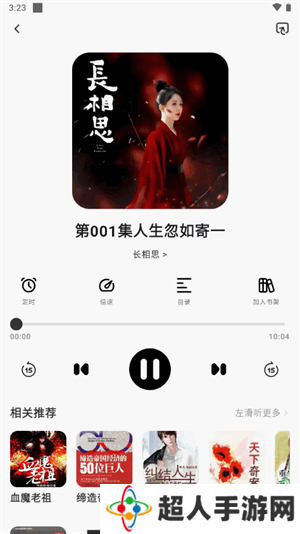 聆韵听书app官方版下载安装-聆韵听书最新官方版下载v1.1.1