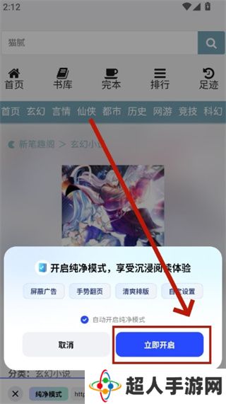 必访小说app