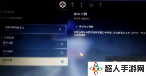 原神手游   继续向上调查任务怎么完成   继续向上调查任务完成详解介绍