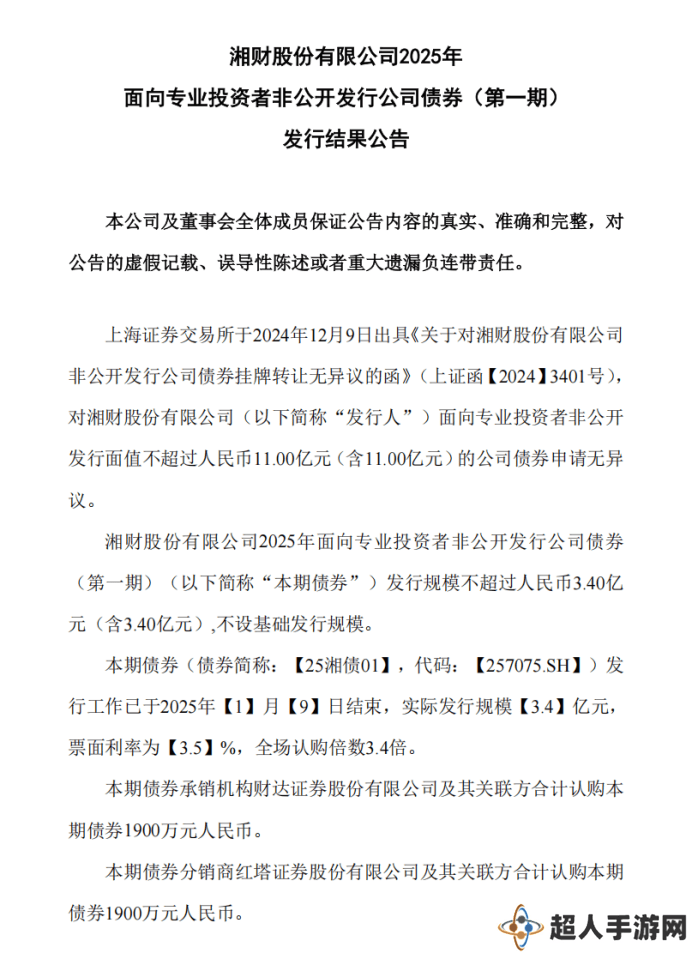 券商年后扎堆发债，利率低认购火，抢发背后有何玄机？