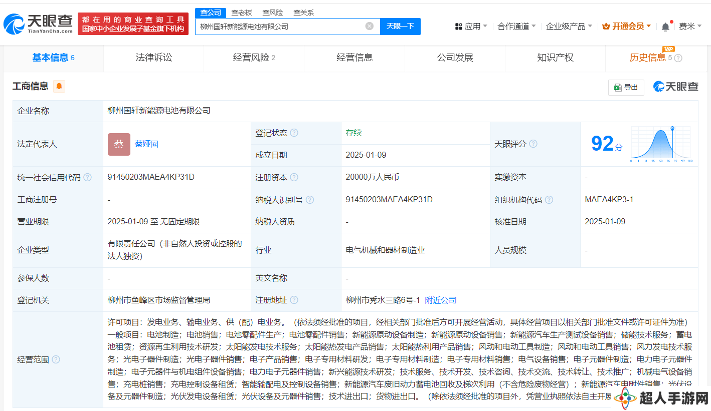 国轩高科柳州布局新能源电池 注册资本高达2亿