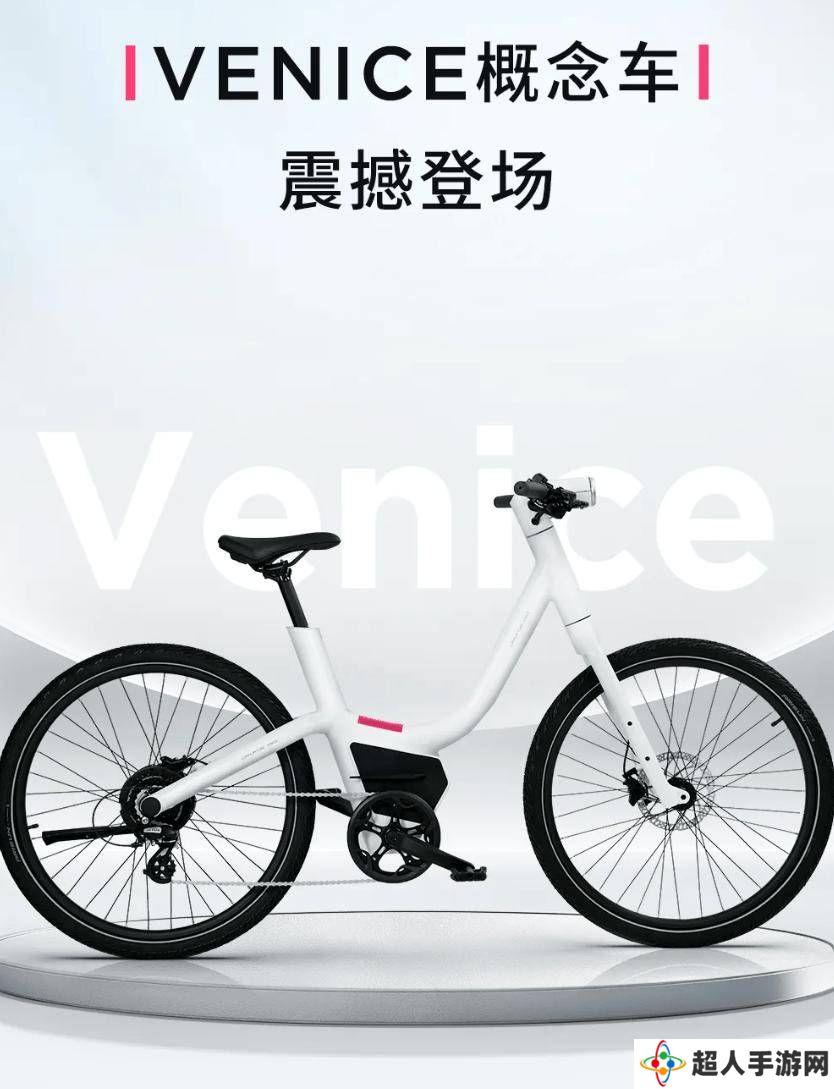 爱玛联手Rizoma，CES 2025全球首秀VENICE概念电动车，设计灵感源自威尼斯！