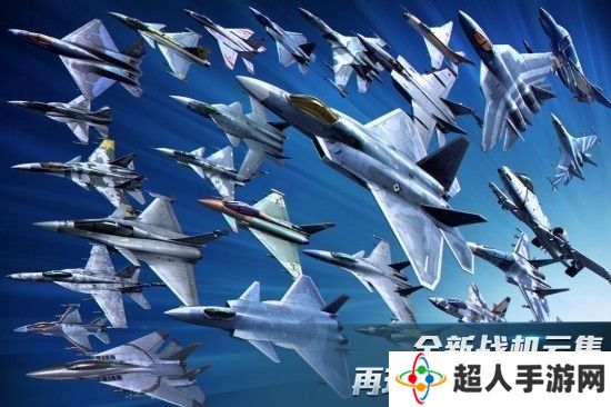 现代空战3D飞机怎么买 现代空战3D买飞机攻略