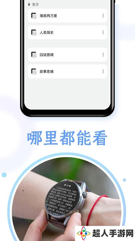 掌旗小说阅读器手表端下载安装-掌旗小说阅读器手表版本免费下载v1.12