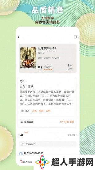 读书阁免费版app下载-读书阁手机免费版正式下载v1.9.9