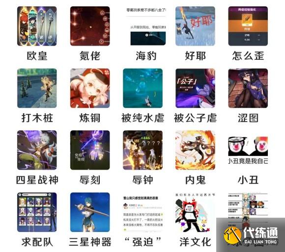 《原神》玩家才懂的趣图，核弹莫娜、闰土魈，PS毫无违和感