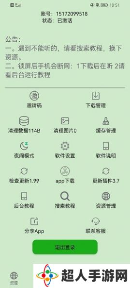 飞鸟听书app直装版下载-飞鸟听书直装版免费下载v2.0