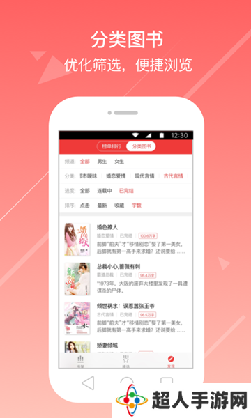 万读小说app正版免费下载安装-万读小说正版apk免费下载v3.6.8