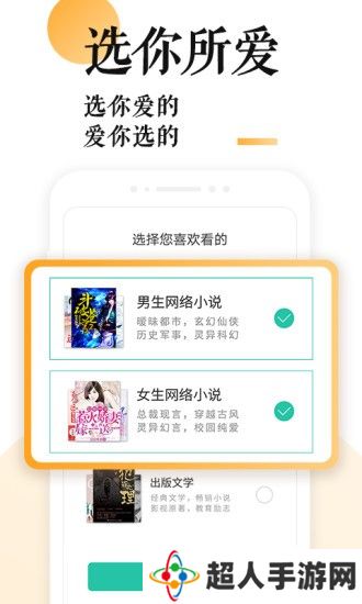 书南小说app下载-书南小说手机免费版下载v2.3.6