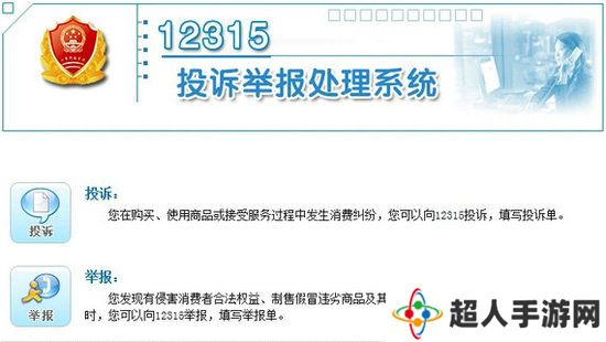 12315投诉后多久有结果 12315投诉后多久解决