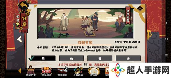 无悔华夏武则天开创的朝代名字是什么