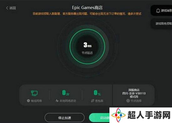 epic下载慢怎么回事 epic下载慢怎么解决办法详解