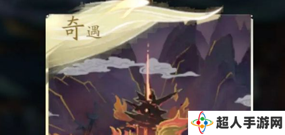 凡人修仙传人界篇魔湖洞天奇遇怎么玩？魔湖洞天奇遇选择攻略