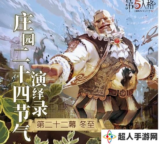 第五人格冬至线下活动头像怎么领取 冬至线下活动参加方式