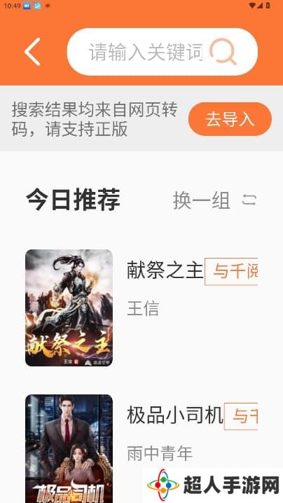 与千阅app下载-与千阅安卓版免费下载v1.0.0