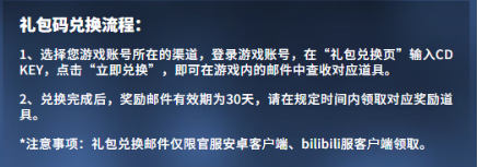 明日方舟的兑换在哪里兑换 明日方舟的兑换在哪里输入