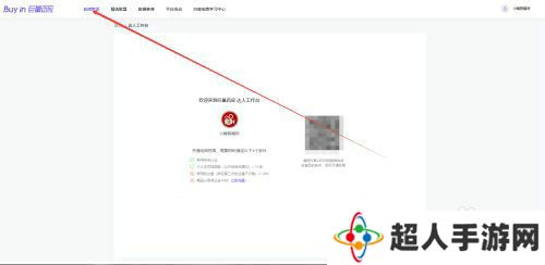 巨量百应直播中控台怎么进 巨量百应直播中控台开通方法解析