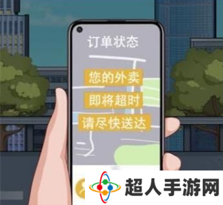 就挺秃然的外卖超人怎么过 帮外卖小哥送达外卖攻略