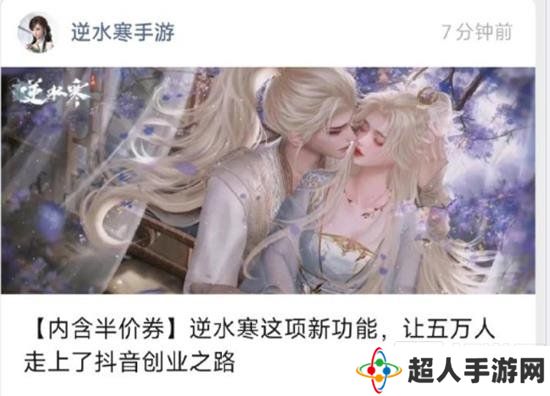 逆水寒用剑网三画师作品当封面 逆水寒手游和剑网三怎么了