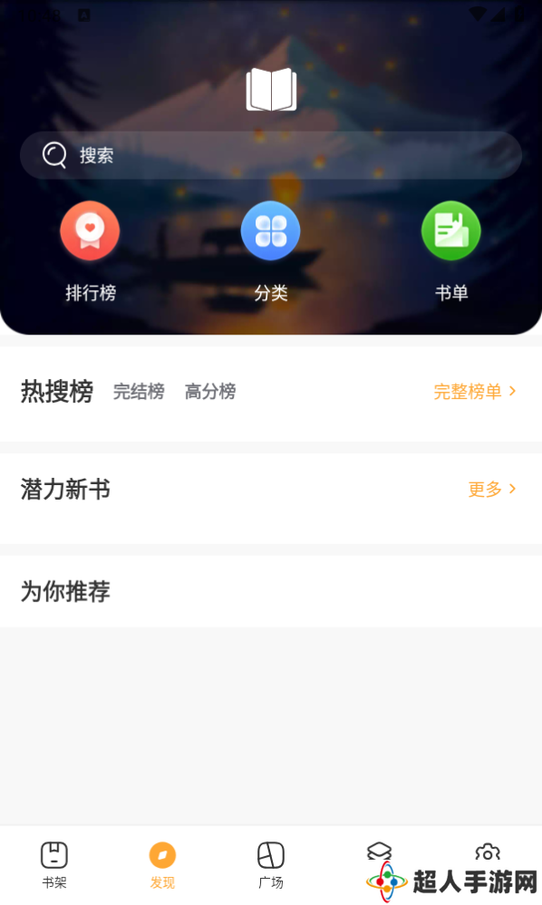 八零电子书app官方版下载-八零电子书官方版免费下载v1.0.2