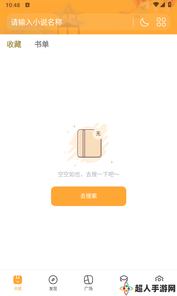 八零电子书app全本免费版下载-八零电子书全本免费版手机下载v1.0.2