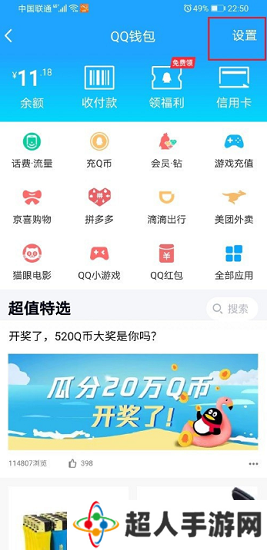 qq实名认证怎么修改 qq实名认证修改方法解析