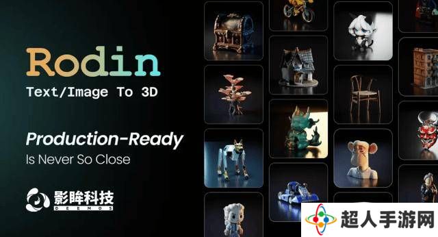 影眸科技A轮融资数千万美元，加速3D大模型Rodin全球商业化进程