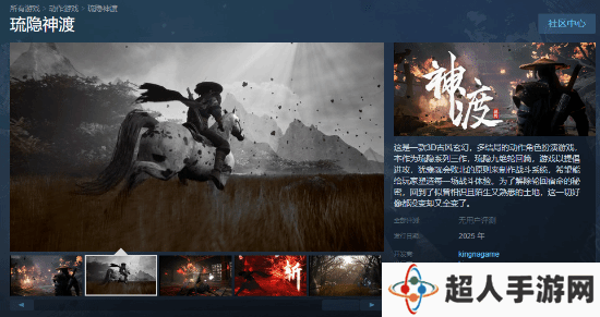 《琉隐神渡》试玩Demo登陆Steam，古风玄幻战斗体验等你来探