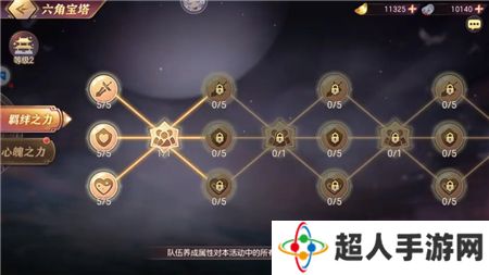 三国志幻想大陆六角宝塔加点路线推荐