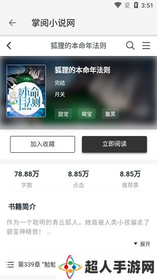 柚子阅读无广告版app下载-柚子阅读手机安卓版下载v1.2.0