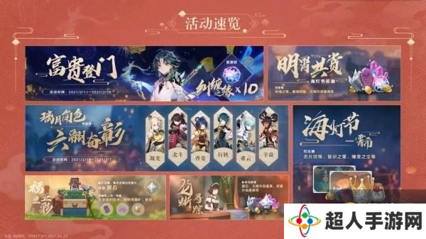 原神1.3版本什么时候更新 原神1.3版本明霄升海平更新预告