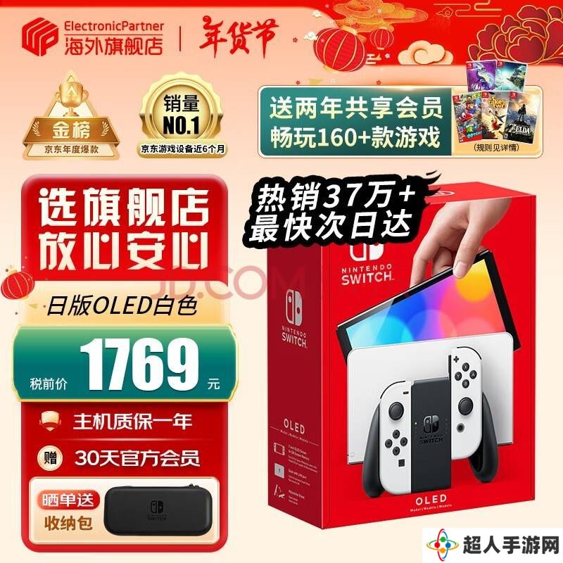 任天堂Switch 2即将亮相，新游戏阵容引期待！