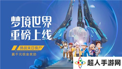 87VR上线《梦境世界》Quest版，助力国产VR游戏发行