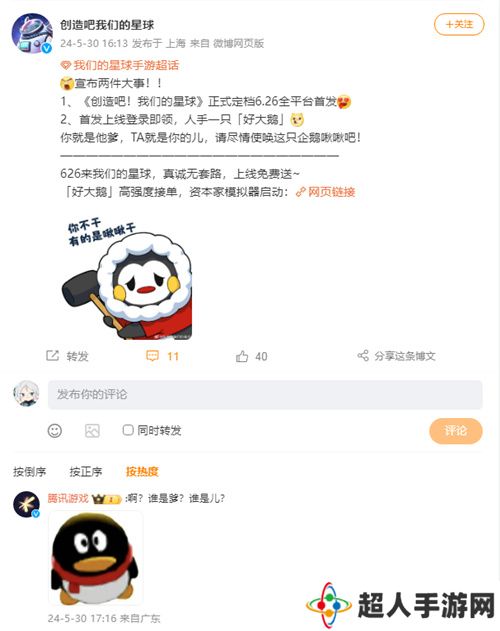 创造吧！我们的星球与义乌工厂梦幻联动，整活能力拉满！