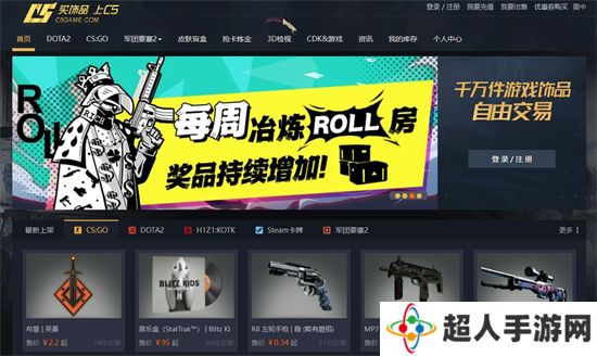 c5game网页版入口 c5game交易平台官网