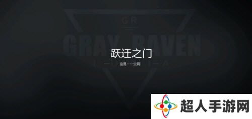 战双帕弥什落梅融雪第五章三星通关攻略