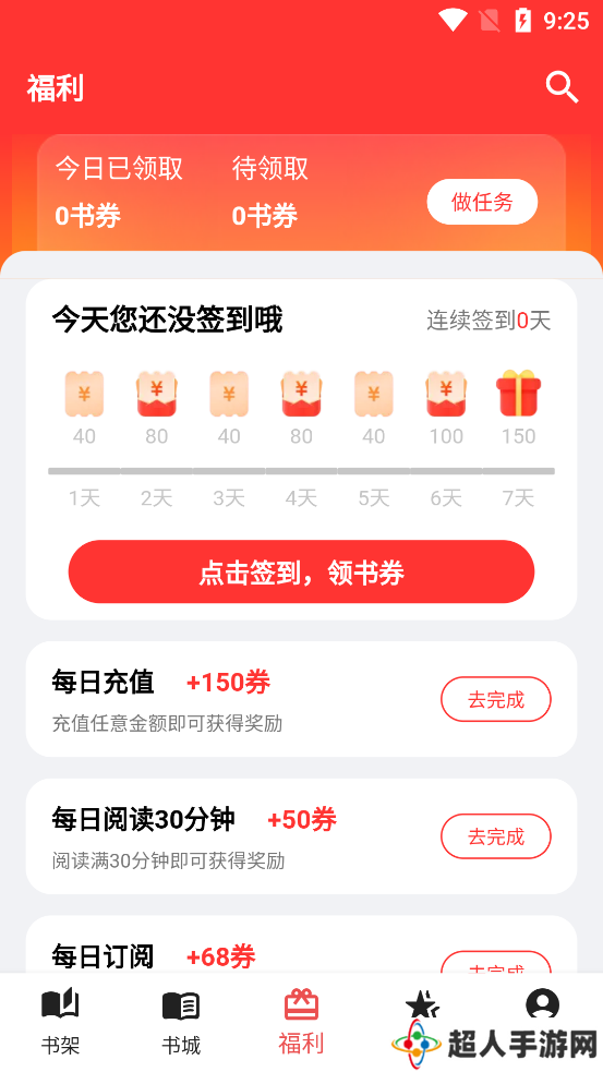 雅鑫阅读app安卓版下载-雅鑫阅读最新版2025免费下载v1.3.1