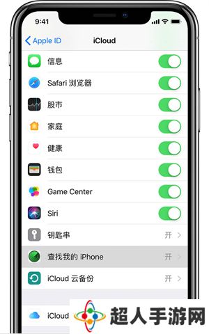 查找我的iphone在哪里 查找我的iphone打开方法