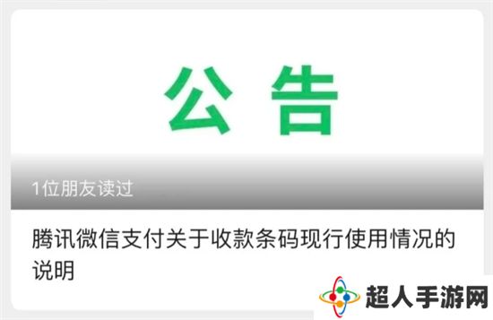 微信3月1号新规是什么意思 微信3月1号新规定解读