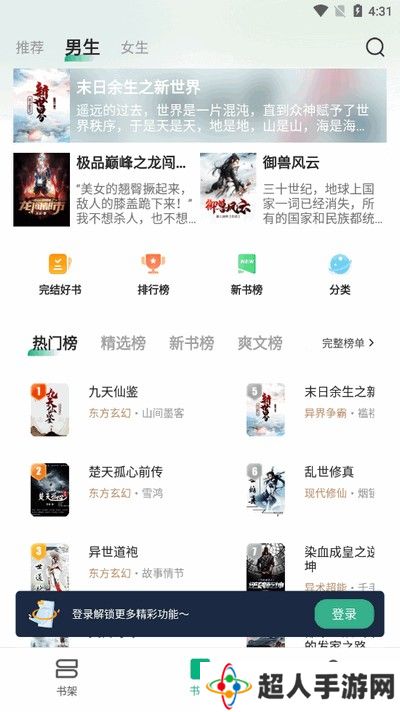 觅乐小说免费版下载-觅乐小说免费版手机最新下载v3.1.0