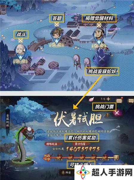 阴阳师仲夏行凉果盘获得方法大全