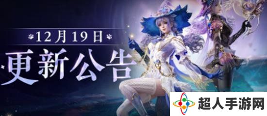 永劫无间最新版本更新怎么样 永劫无间12月19号更新内容