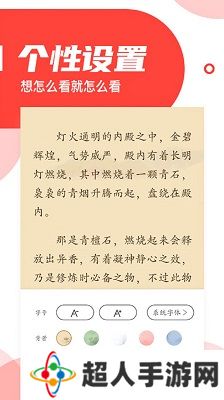 番薯小说免费小说阅读器官方版下载-番薯小说免费小说阅读器官方正版下载v1.0.9