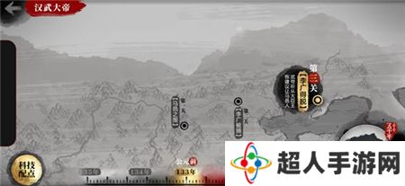 小小五千年汉武大帝剧情玩法攻略