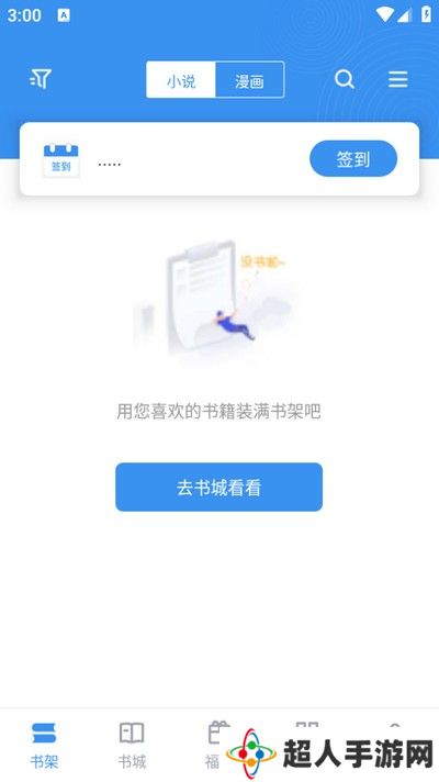 藏书阁小说免费版下载-藏书阁小说免费版在线观看手机下载v2.6.5
